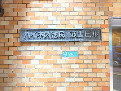 館銘板‐2026年9月撮影