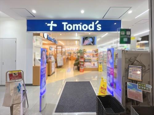 トモズ池尻大橋店-100m