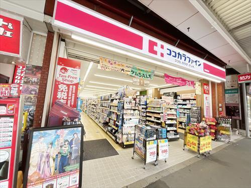 ココカラファイン荻窪駅前店(280m)