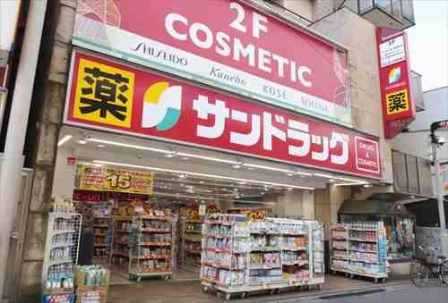 サンドラッグ荻窪西口店(400m)