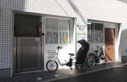 あおぞら保育園(250m)