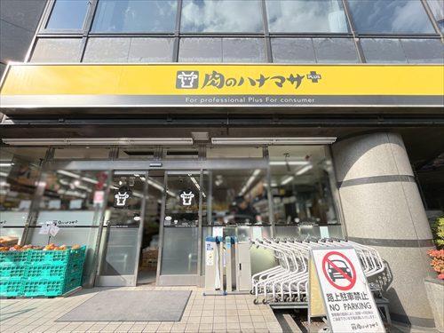 ハナマサPlus＋南麻布店-400m