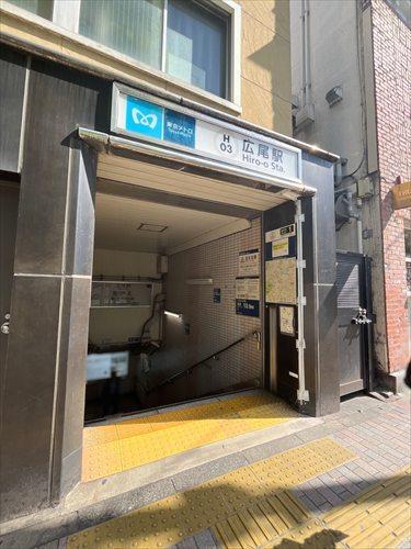 地下鉄日比谷線「広尾」駅まで徒歩8分