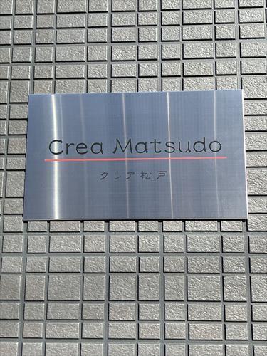館銘板