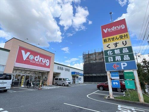 V・drug光が丘店まで620m