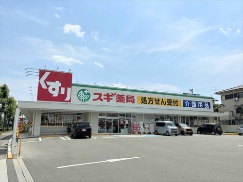 スギ薬局極楽店まで290m