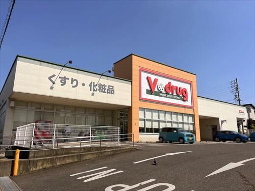 V・drug長久手南店まで220m