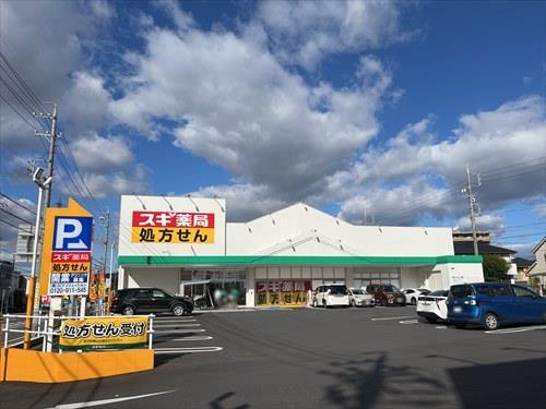 スギ薬局印場店まで900ｍ