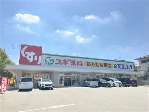 スギ薬局極楽店まで480m スギ薬局極楽店まで480m