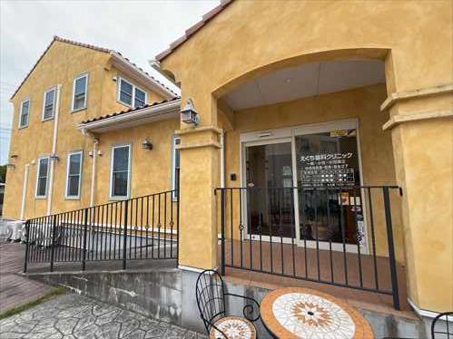 えぐち歯科クリニック（徒歩3分230m）