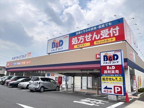 B&Dドラッグストア岩野店まで190m B&Dドラッグストア岩野店まで190m