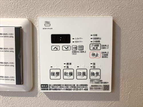 浴室乾燥暖房機操作パネル