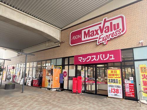 マックスバリュ勝川駅店まで260ｍ