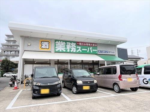業務スーパー新守山店まで600m