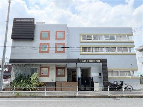 しらほ宮根台保育園まで490m しらほ宮根台保育園まで490m