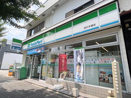 ファミリーマート田代本通店まで240m ファミリーマート田代本通店まで240m