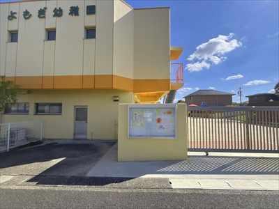 よもぎ幼稚園:徒歩2分 よもぎ幼稚園:徒歩2分