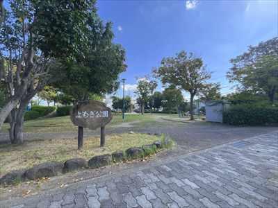 よもぎ公園:徒歩3分 よもぎ公園:徒歩3分