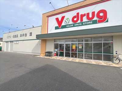 V・drugつつじが丘店:徒歩7分 V・drugつつじが丘店:徒歩7分