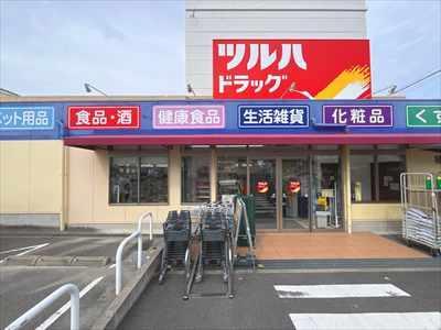 ツルハドラッグ猪高店:徒歩7分 ツルハドラッグ猪高店:徒歩7分