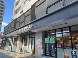 イオンフードスタイル八王子店