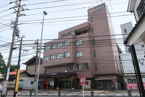 日野駅前病院（旧名称花輪病院）910m