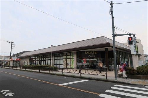 いなげやina21羽村富士見平店