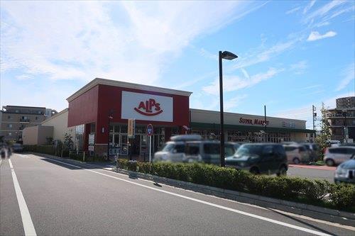 スーパーアルプス大和田店