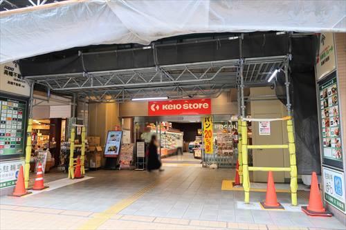 京王ストア高幡店