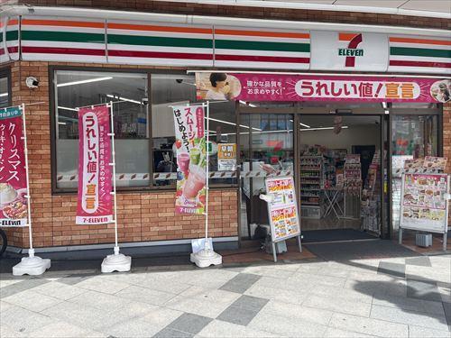 セブンイレブン八王子横山町店