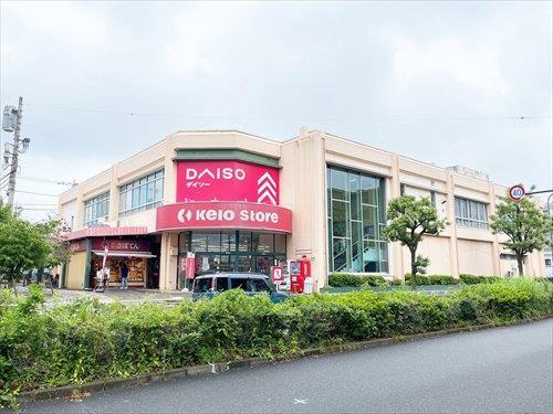 京王ストアめじろ台店(820m)