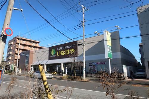 いなげや日野栄町店950m