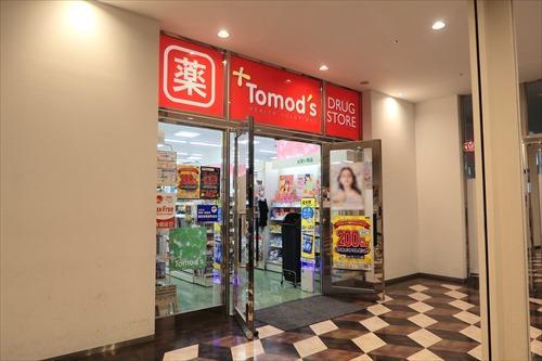 トモズ八王子店120m