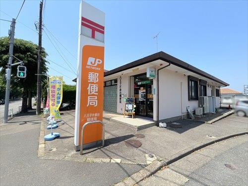 八王子片倉台郵便局790m