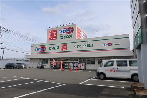ドラッグセイムス北野店1530m