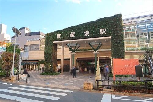 中央本線「武蔵境」駅