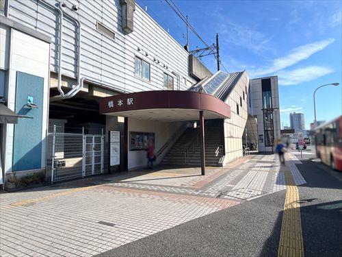 横浜線「橋本」駅