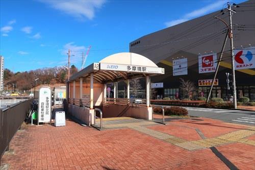 京王電鉄相模原線「多摩境」駅 徒歩17分