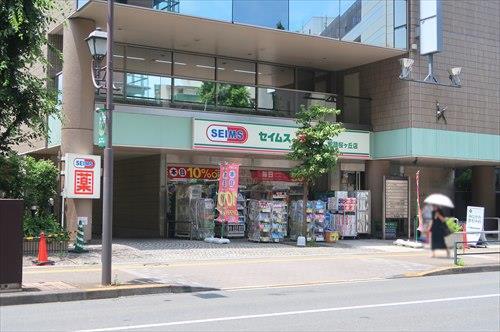 ドラッグセイムス聖蹟桜ヶ丘店1360m