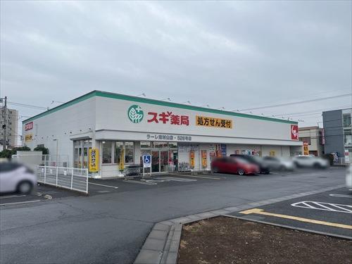 スギ薬局ラーレ東村山店　910ｍ