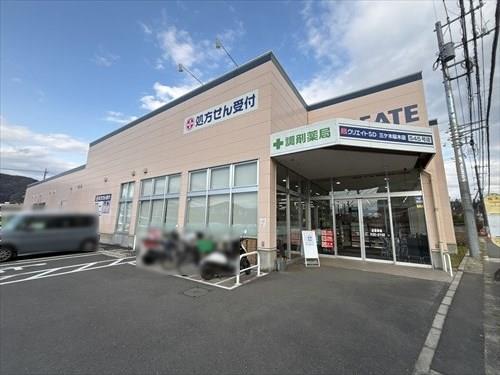 クリエイトエス・ディー三ヶ木桜木店