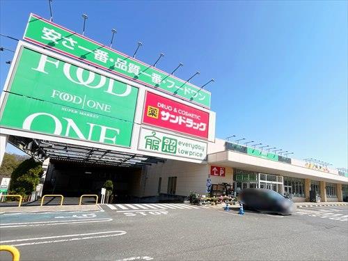 フードワン片倉店(1210m)