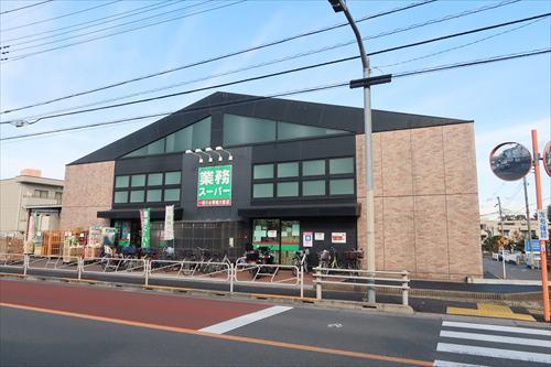 業務スーパー西八王子店(1680m)
