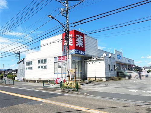 ウエルシア八王子川口店(640m)