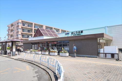 京王電鉄高尾線めじろ台駅まで徒歩9分