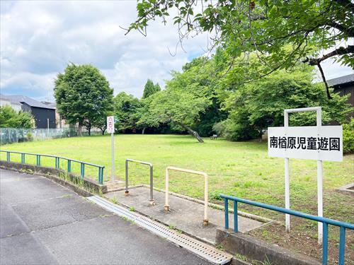 南楢原児童遊園(130m)