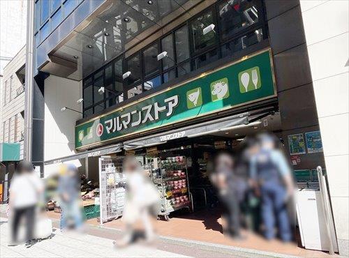 マルマンストア日本橋馬喰町店(530m)