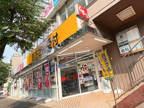 スギ薬局武蔵野緑町店(960ｍ)