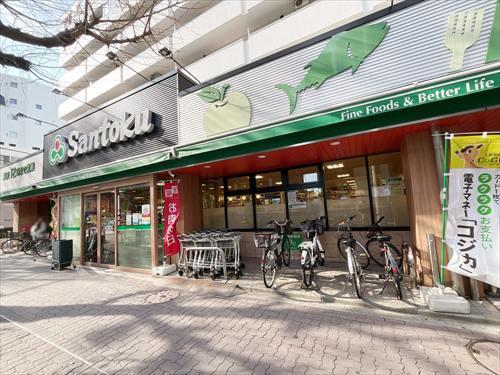 Santoku新中野店(410m)