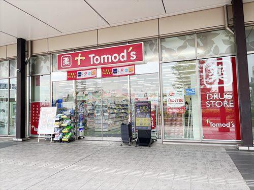 トモズ八王子店(1160m)